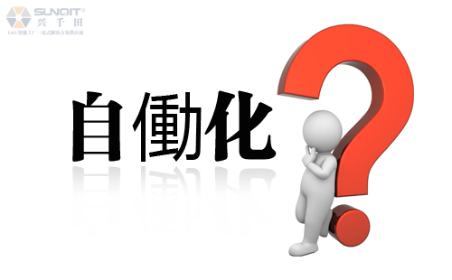 興千田專家：如何理解自働化？