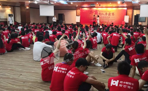 興千田參加第四屆牛商爭霸賽深啟動會議！