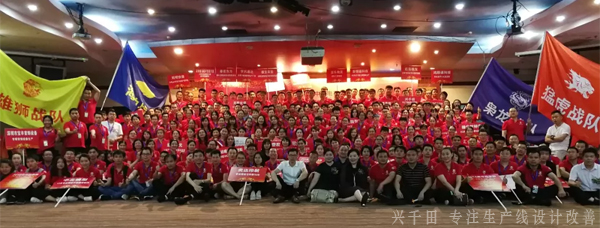 興千田參加第四屆牛商爭霸賽深啟動會議！
