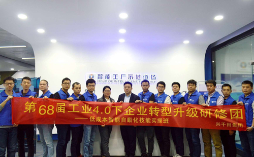 68屆LCIA低成本自動化學習培訓成功舉辦！