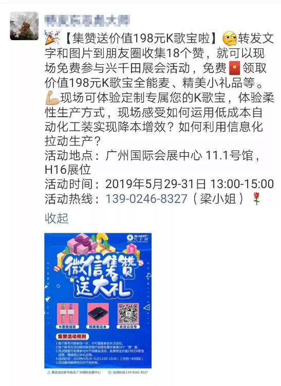 【展會有禮】興千田5月29-31日物流展集贊送禮啦！