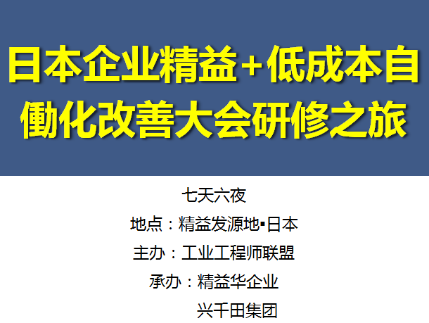 如何獲取日本LCIA展會門票？