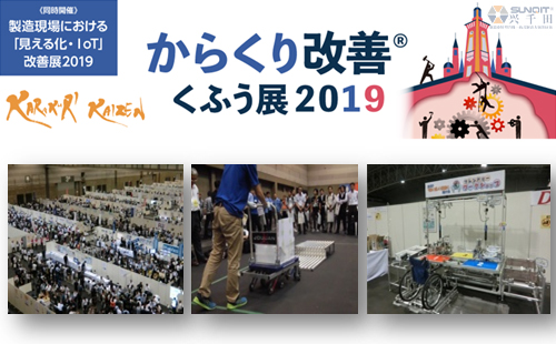 2019年第24屆日本LCIA改善大會火熱招生中！
