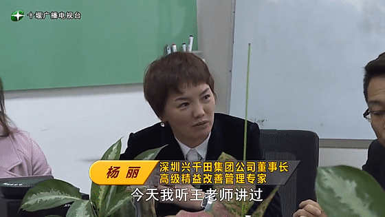 創(chuàng)業(yè)是一條無比艱辛的路，創(chuàng)新更是無限風光在險峰。在男性為主導的商海里，女性創(chuàng)業(yè)創(chuàng)新需要鼓足十萬分的勇氣和力量，是挑戰(zhàn)未來成功的小概率事件。而十堰姑娘楊麗便是這小概率事件中的一個傳奇，也是女性創(chuàng)業(yè)創(chuàng)新的榜樣。今天就來認識這位傳奇女性-興千田集團楊麗。