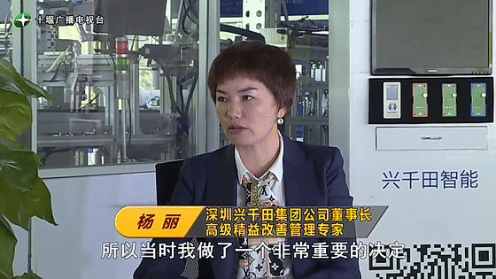 創(chuàng)業(yè)是一條無比艱辛的路，創(chuàng)新更是無限風光在險峰。在男性為主導的商海里，女性創(chuàng)業(yè)創(chuàng)新需要鼓足十萬分的勇氣和力量，是挑戰(zhàn)未來成功的小概率事件。而十堰姑娘楊麗便是這小概率事件中的一個傳奇，也是女性創(chuàng)業(yè)創(chuàng)新的榜樣。今天就來認識這位傳奇女性-興千田集團楊麗。