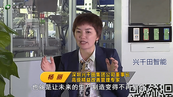 創(chuàng)業(yè)是一條無比艱辛的路，創(chuàng)新更是無限風光在險峰。在男性為主導的商海里，女性創(chuàng)業(yè)創(chuàng)新需要鼓足十萬分的勇氣和力量，是挑戰(zhàn)未來成功的小概率事件。而十堰姑娘楊麗便是這小概率事件中的一個傳奇，也是女性創(chuàng)業(yè)創(chuàng)新的榜樣。今天就來認識這位傳奇女性-興千田集團楊麗。