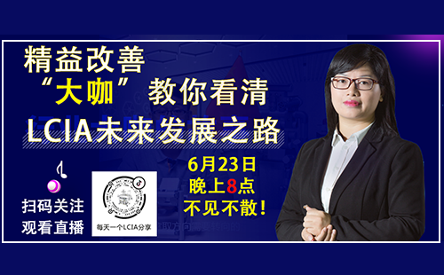 王春紅精益大咖，6月23日晚8點(diǎn)抖音直播
