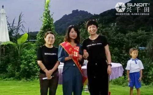 2020年興千田集團(tuán)迎中秋、慶國慶聚餐活動(dòng)
