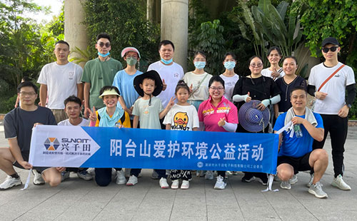 【社會(huì)責(zé)任】陽(yáng)臺(tái)山愛(ài)護(hù)環(huán)境公益活動(dòng)