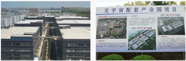 興寶智能被濰坊日?qǐng)?bào)頭版關(guān)注，競(jìng)速“元宇宙” ，布局新賽道2
