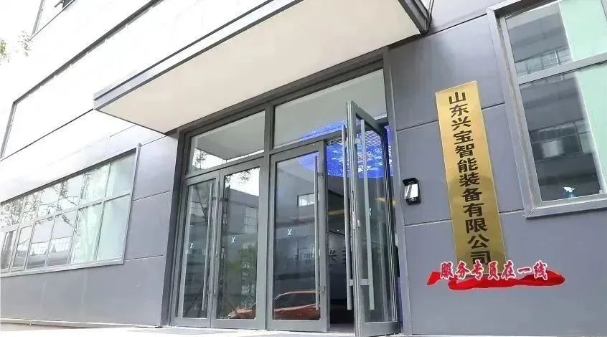 興寶智能被濰坊日?qǐng)?bào)頭版關(guān)注，競(jìng)速“元宇宙” ，布局新賽道4