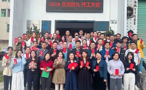 龍行龘龘 | 興千田集團，正月初九，開工大吉！