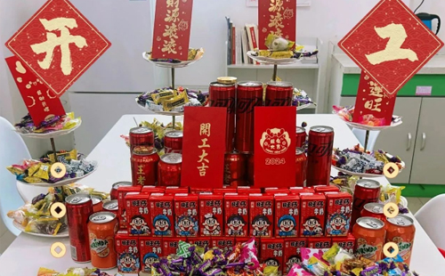 龍行龘龘 | 興千田集團，正月初九，開工大吉！