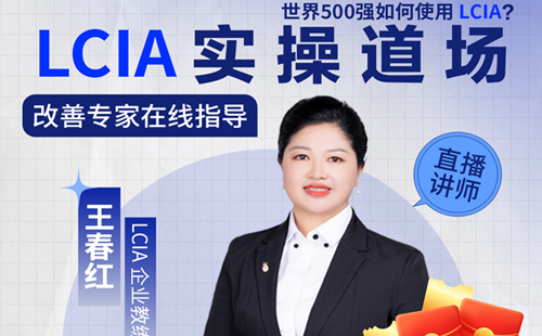 【直播預(yù)告】分享世界500強(qiáng)如何使用LCIA？