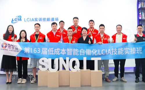 第163屆LCIA學(xué)習(xí)培訓(xùn)圓滿落幕！