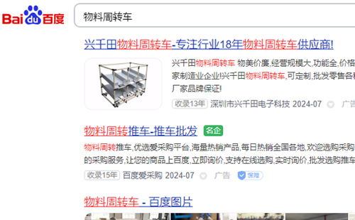 物料周轉(zhuǎn)車在什么店買？