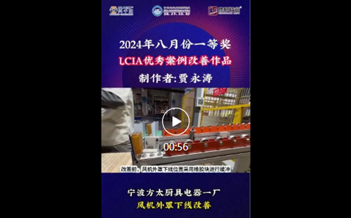8月份優(yōu)秀<a href='/zhinengyingyuan.htm' class='keys' title='點擊查看關于LCIA的相關信息' target='_blank'>LCIA</a>視頻大賽 | 一等獎獲獎名單公布啦！