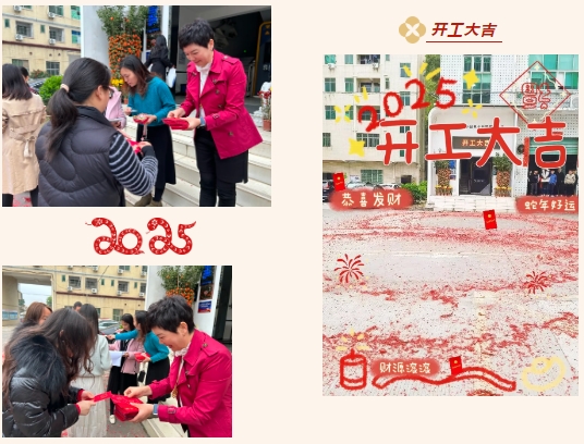 整裝待發(fā)，共赴2025新征程4